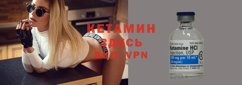 Кетамин ketamine  Вилюйск 