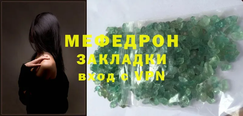 МЯУ-МЯУ mephedrone  Вилюйск 