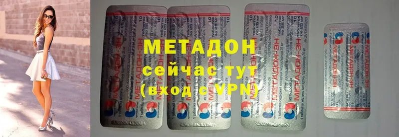 где продают наркотики  Вилюйск  Метадон мёд 