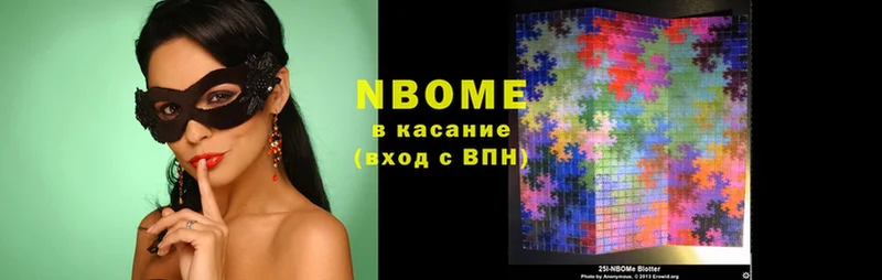 Марки NBOMe 1,8мг Вилюйск